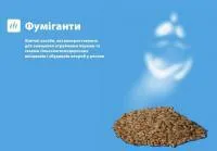 Фумиганты