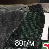 Сетка для притенения 6м*50м 80 г/м2