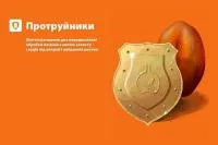 Протравители