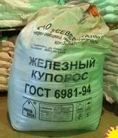 Купорос железный 50 кг
