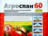 Нетканый укрывной материал Агроспан 60 полипропиленовый 2,1х10 м, 60 г/м2