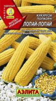 Кукуруза Лопай-Лопай Поп-Корн 7Г Аэлита