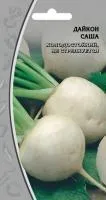 Дайкон Саша 1Г Ваше Хозяйство