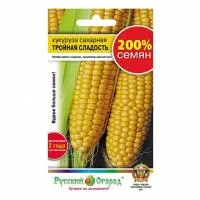 Кукуруза Тройная Сладость 8Г 200% НК