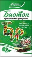 Органическое удобрение Биотон для цветов