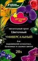 Питательный торфяной грунт Цветочный рай Универсальный цветочный 20л