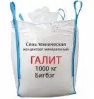 Техсоль (галит) бигбэг, 1000 кг