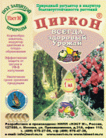 Циркон 1 мл (регулятор роста)